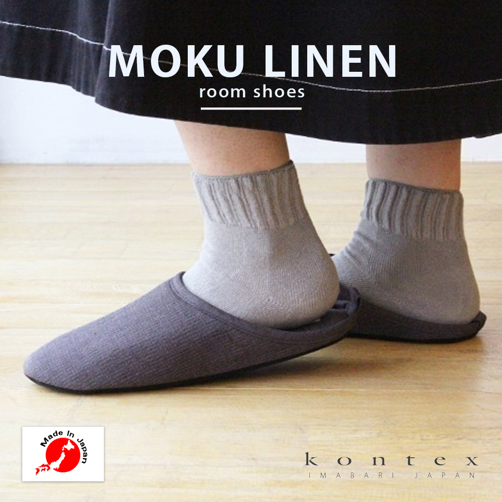 コンテックス MOKU Light Towel LINEN ルームシューズ