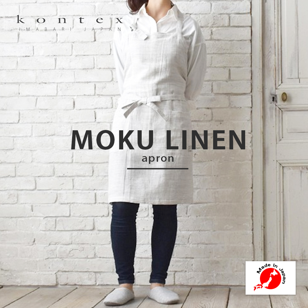 コンテックス MOKU Light Towel LINEN エプロン